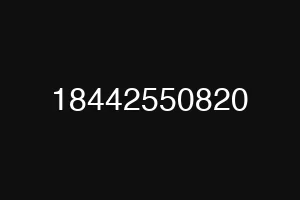 18442550820